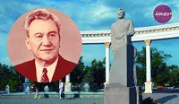 Д. А. Қонаев атындағы ЖОББМ